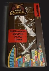 DUBAI WITH PISHMANIE "Sandy Delight" 200g